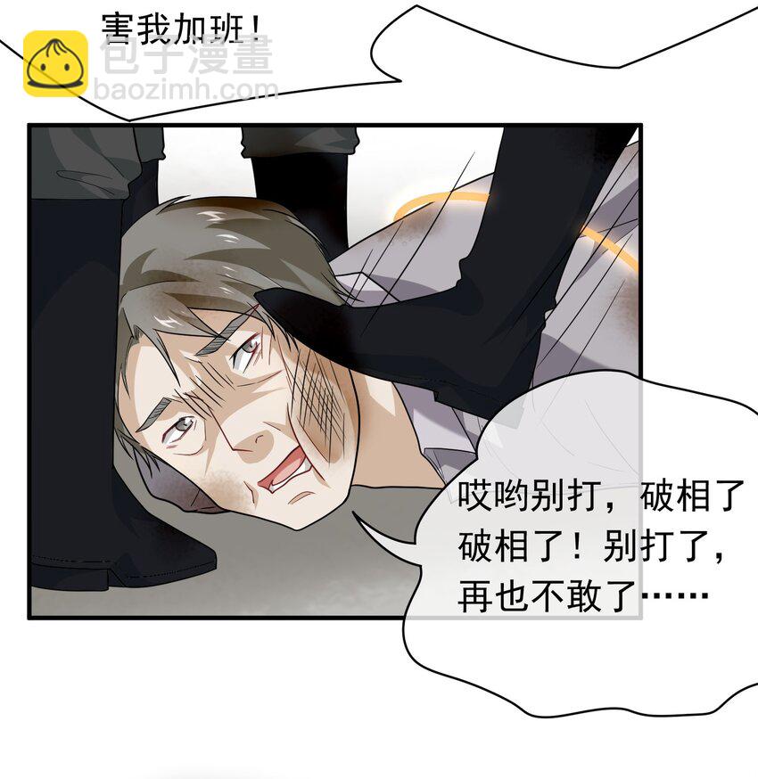 013 做鸡警告-第13话