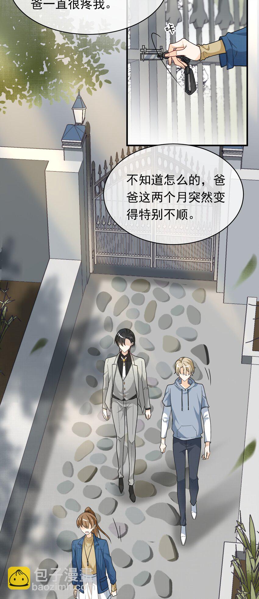 015 穷逼老板坐地起价(1/2)-第15话