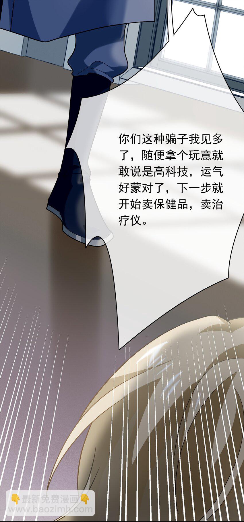 015 穷逼老板坐地起价(1/2)-第15话