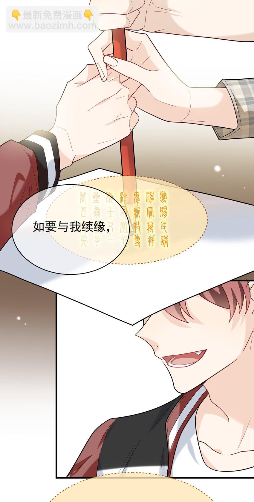 019 老板你有毒！-第19话