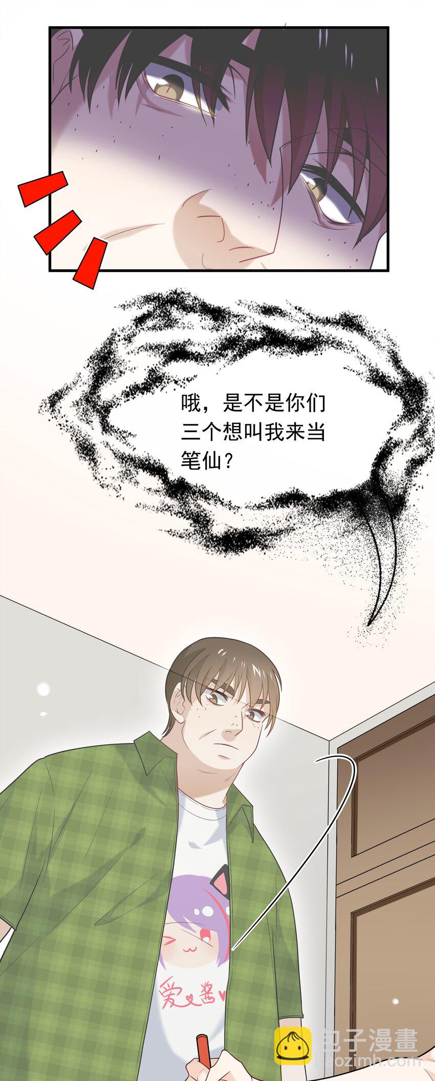 019 老板你有毒！-第19话