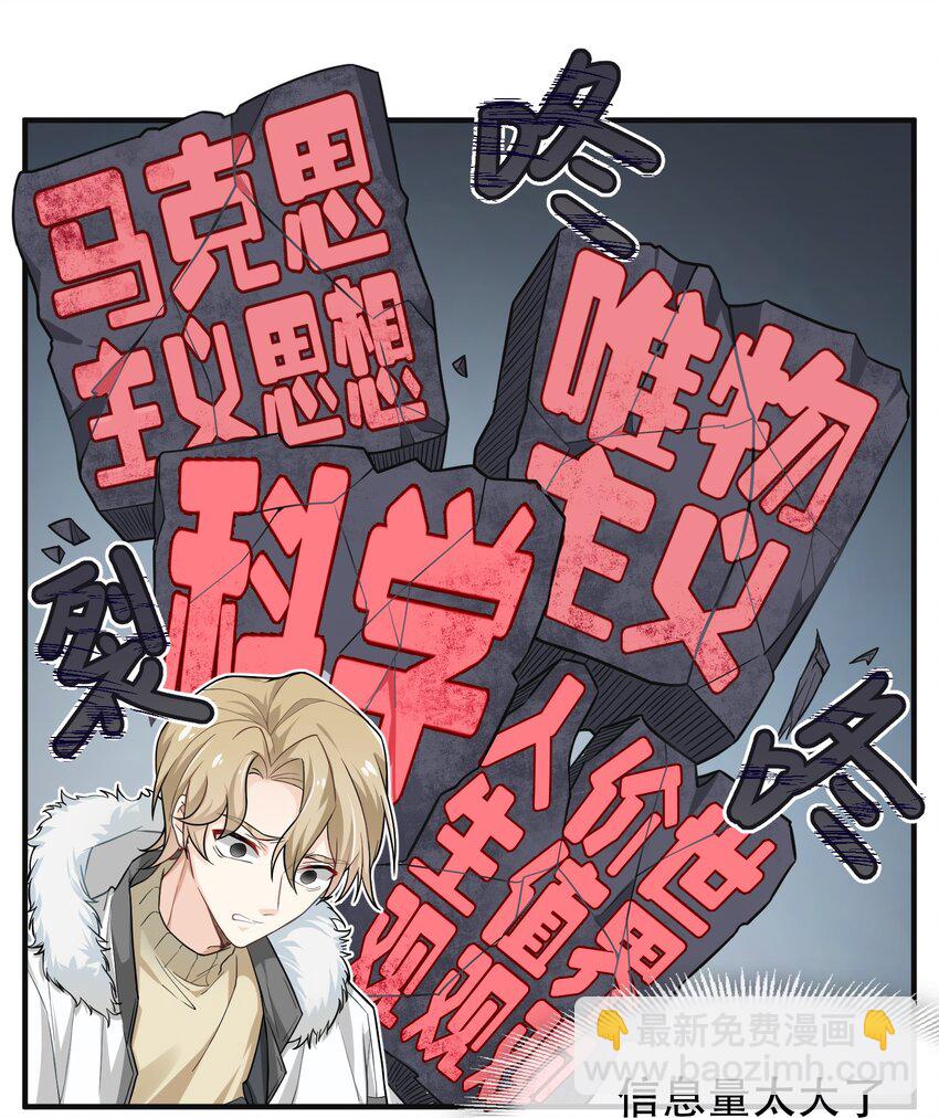 03 这过于人性化了(1/2)-第3话