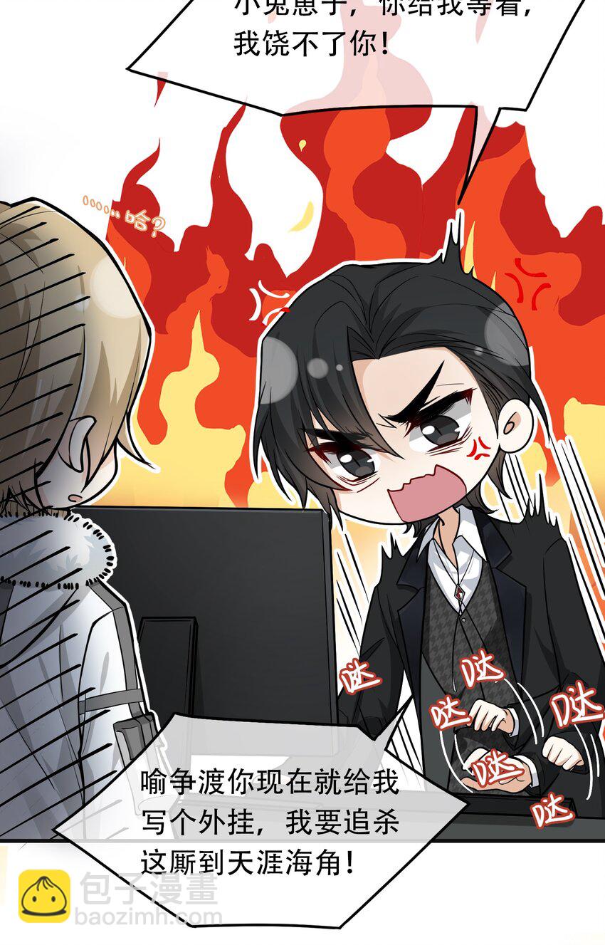 03 这过于人性化了(1/2)-第3话