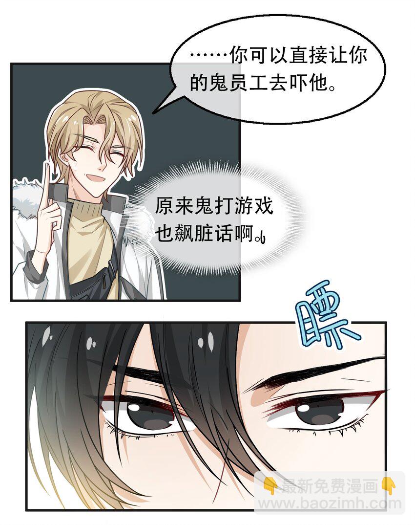 03 这过于人性化了(1/2)-第3话