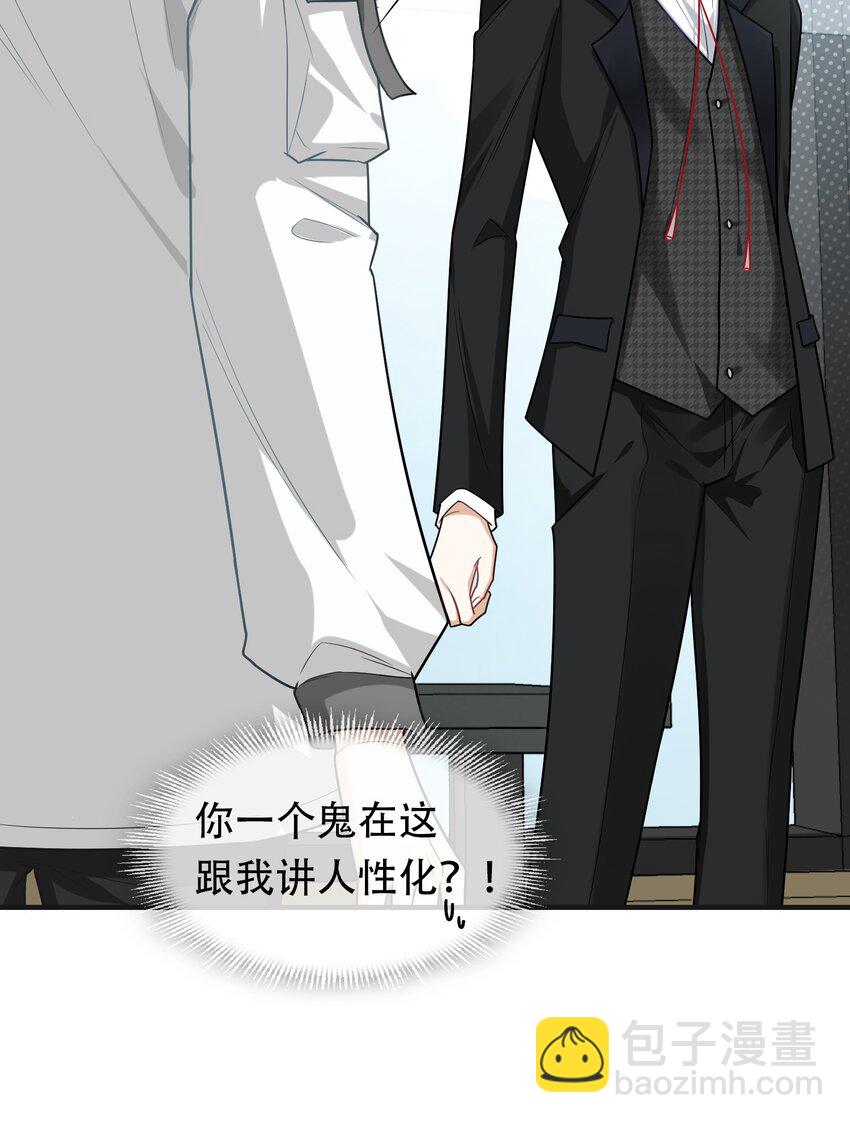 03 这过于人性化了(1/2)-第3话