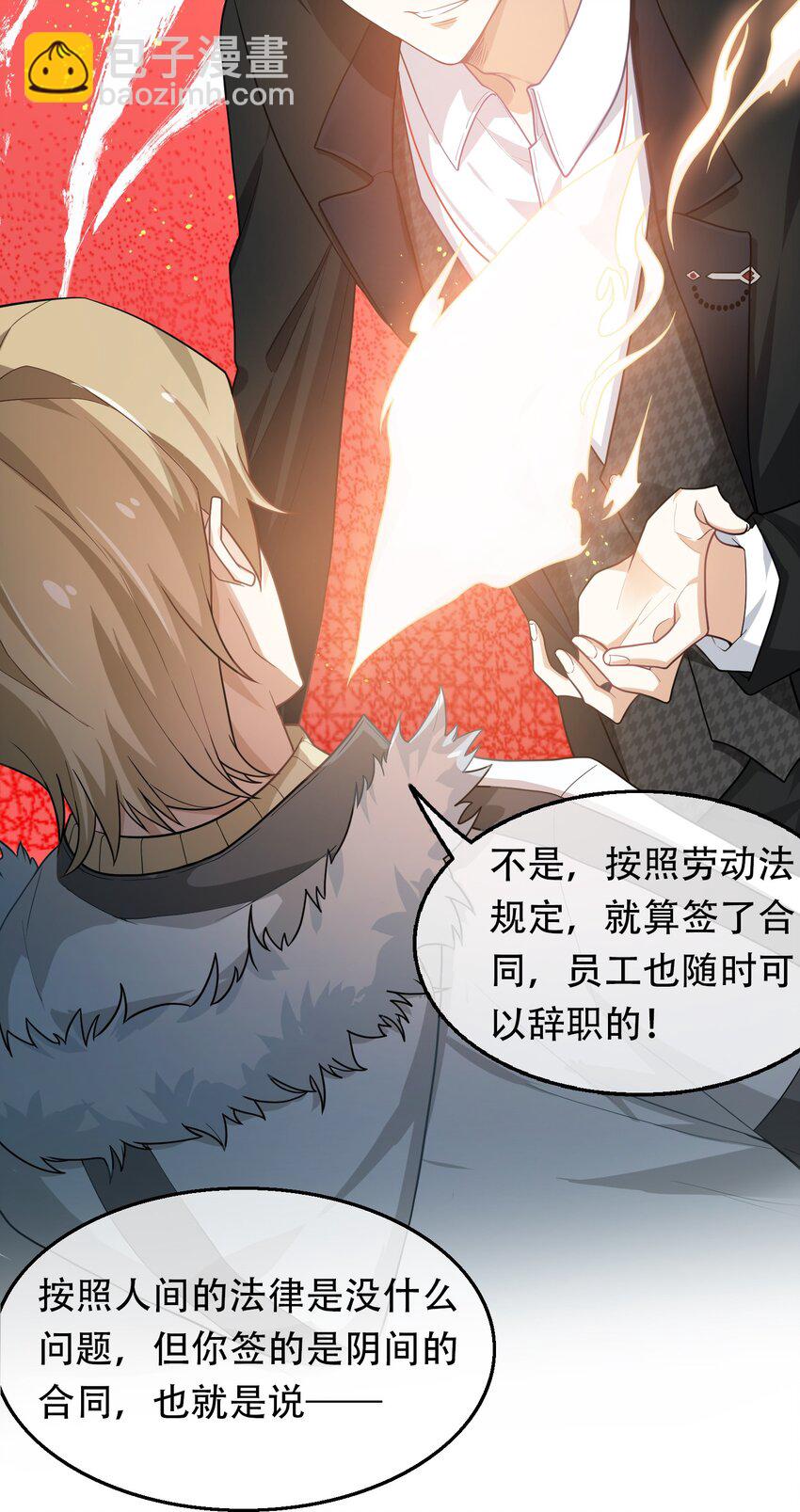 03 这过于人性化了(1/2)-第3话
