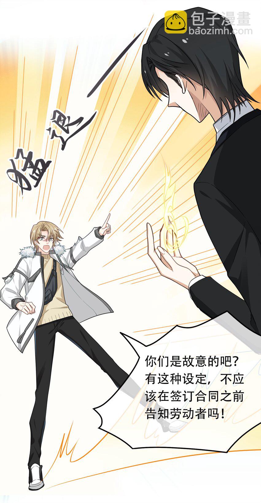 03 这过于人性化了(1/2)-第3话