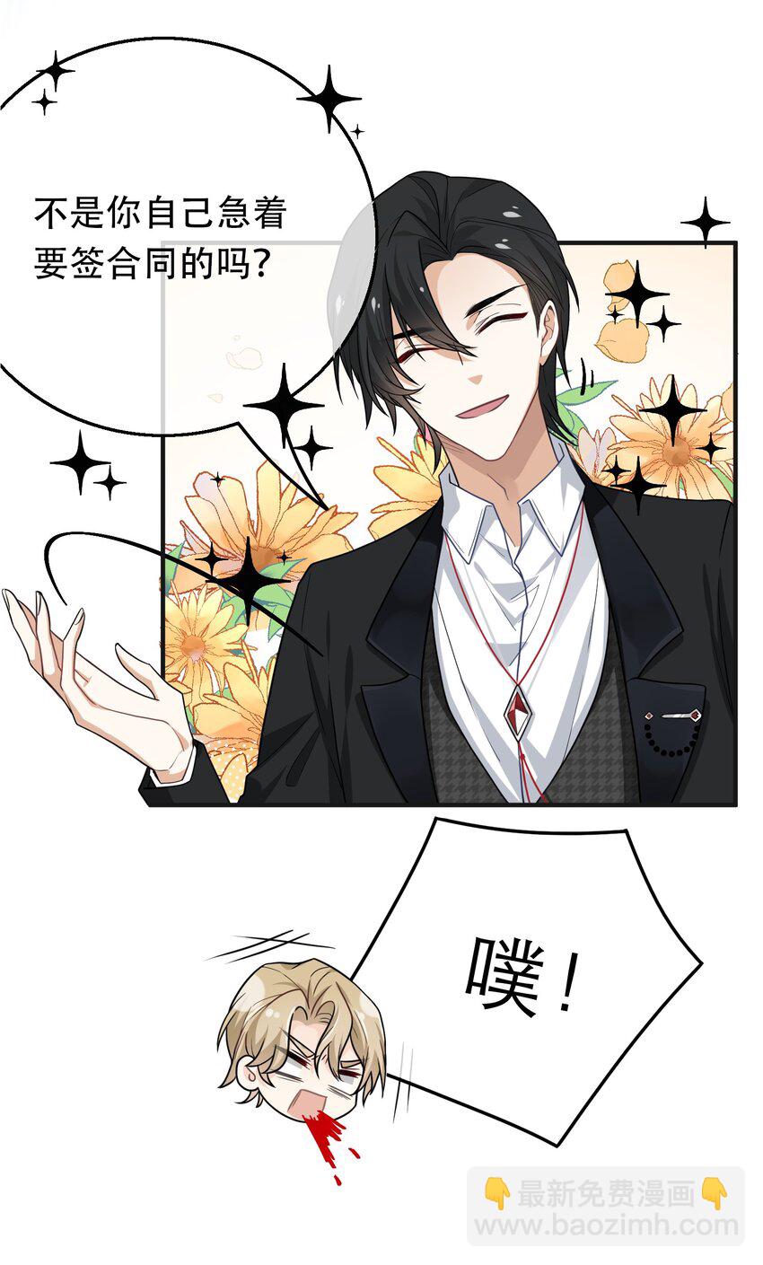 03 这过于人性化了(1/2)-第3话
