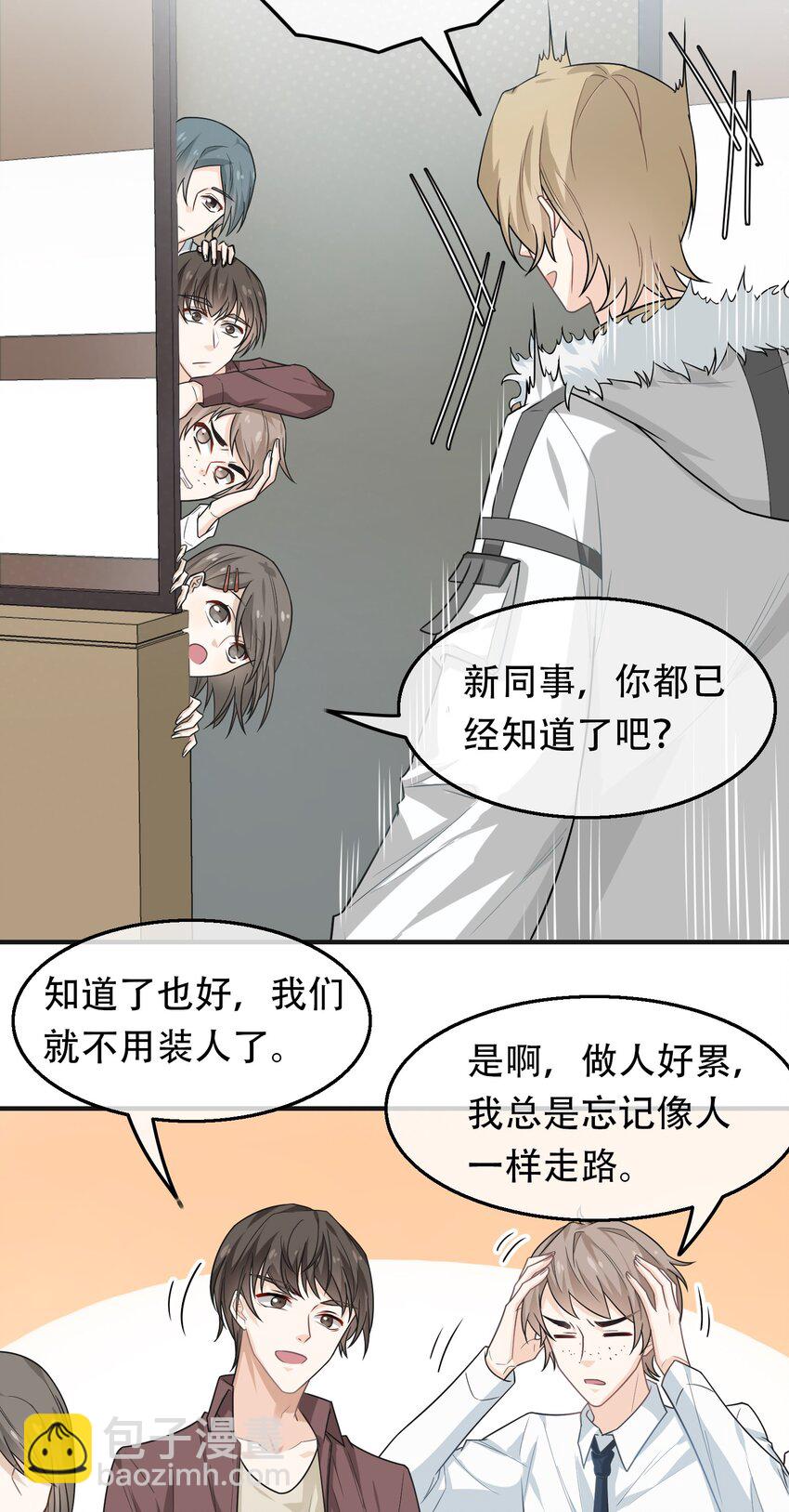 03 这过于人性化了(1/2)-第3话