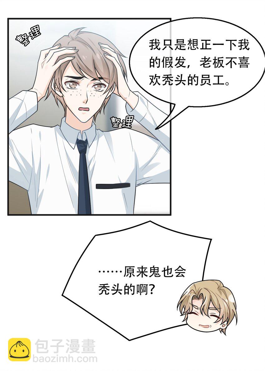 03 这过于人性化了(1/2)-第3话