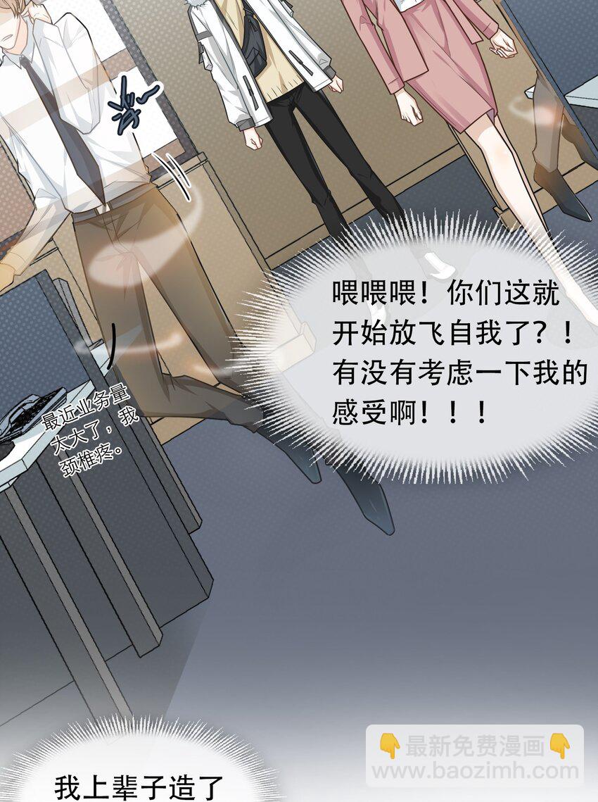 03 这过于人性化了(1/2)-第3话
