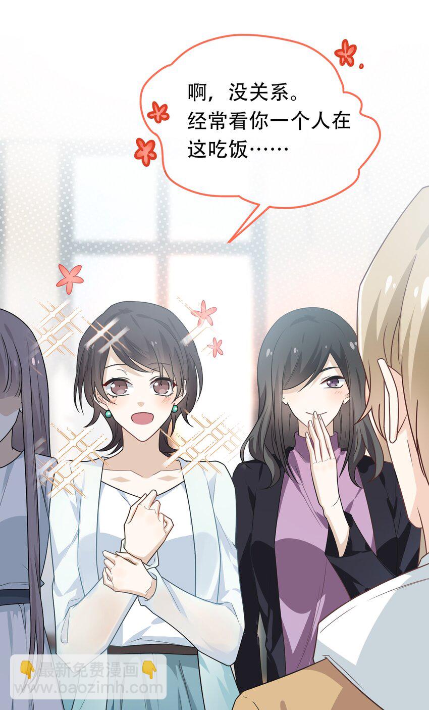 03 这过于人性化了(1/2)-第3话