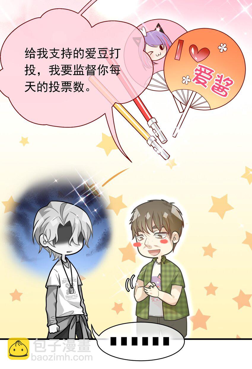 021 老板生气了！-第21话