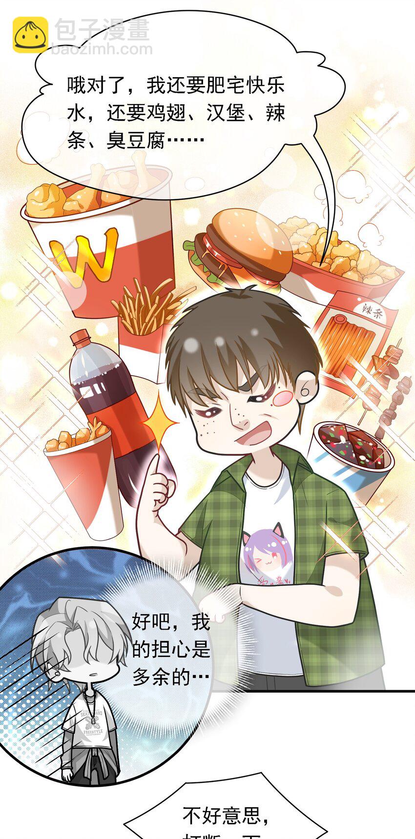 021 老板生气了！-第21话