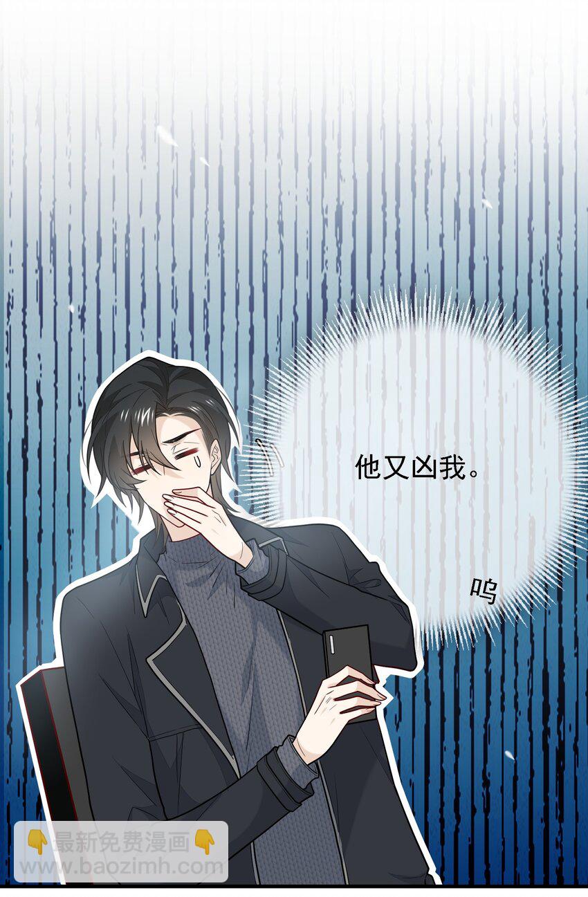 021 老板生气了！-第21话