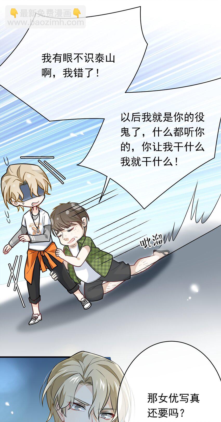 021 老板生气了！-第21话