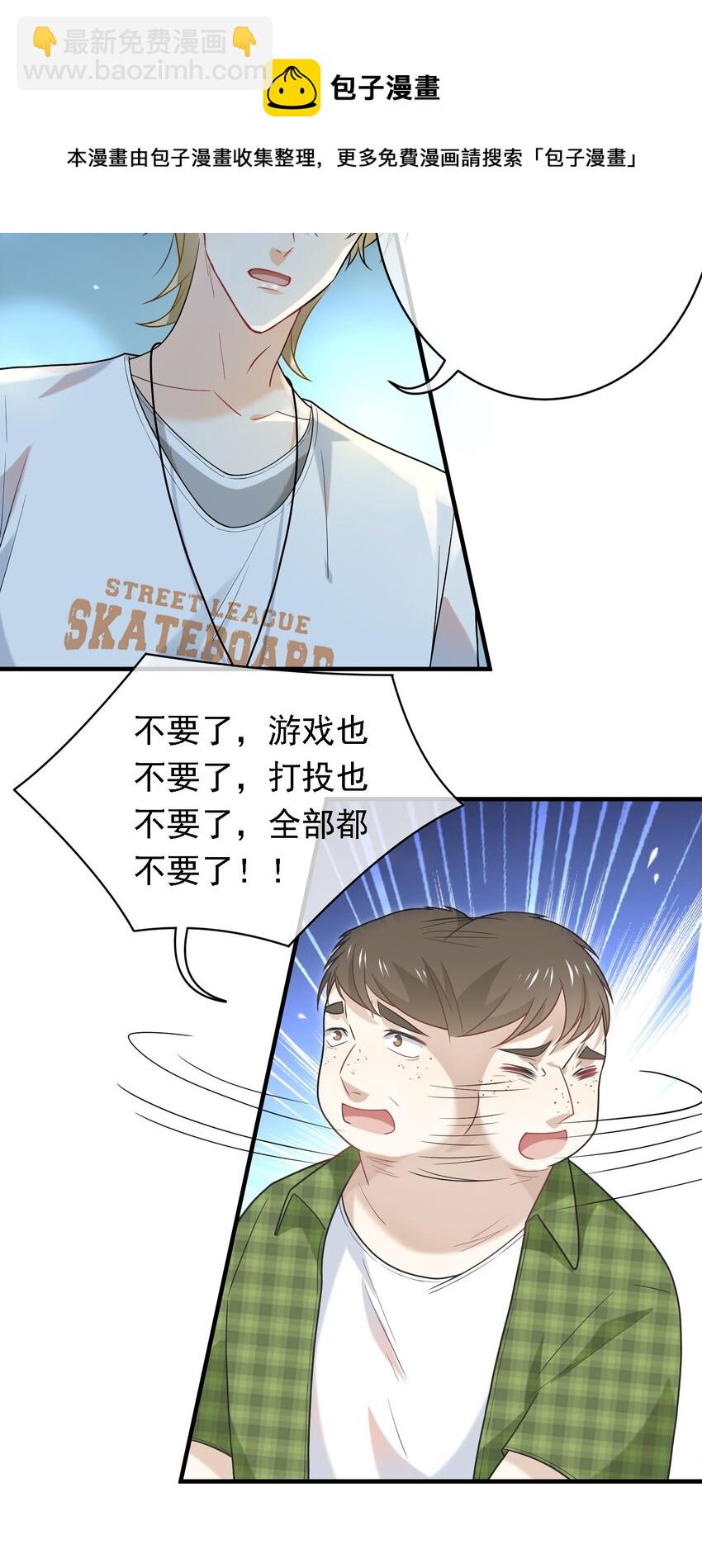 021 老板生气了！-第21话