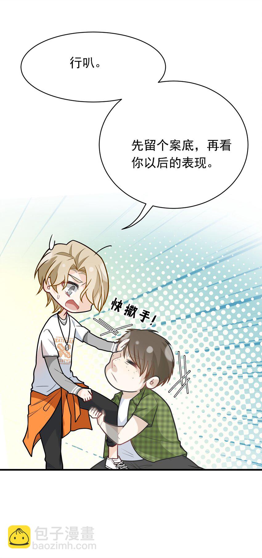 021 老板生气了！-第21话