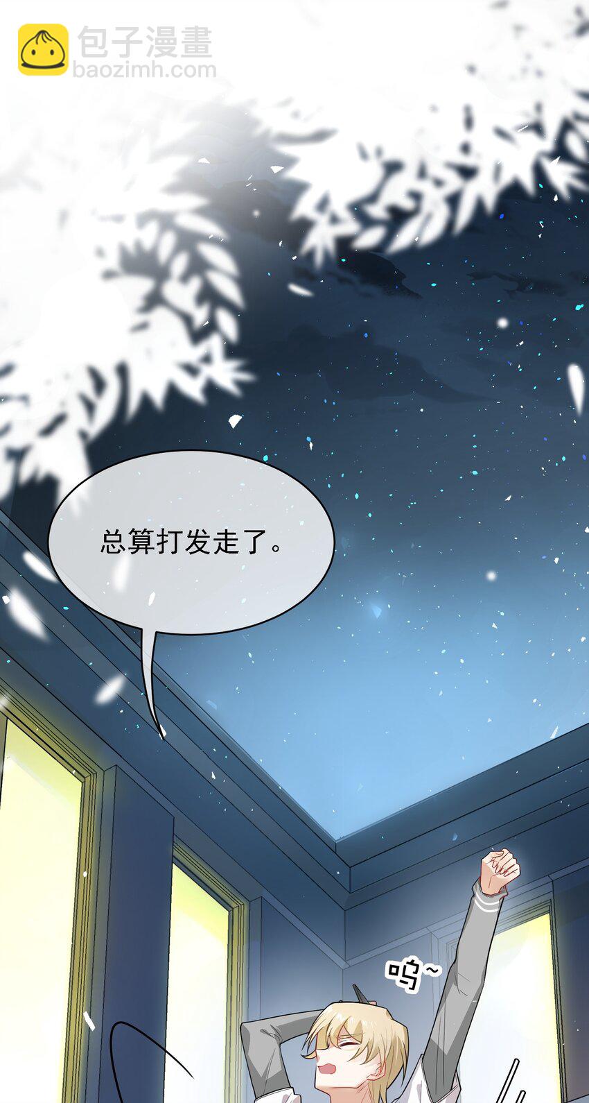 021 老板生气了！-第21话