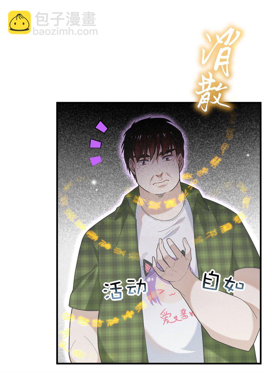 021 老板生气了！-第21话