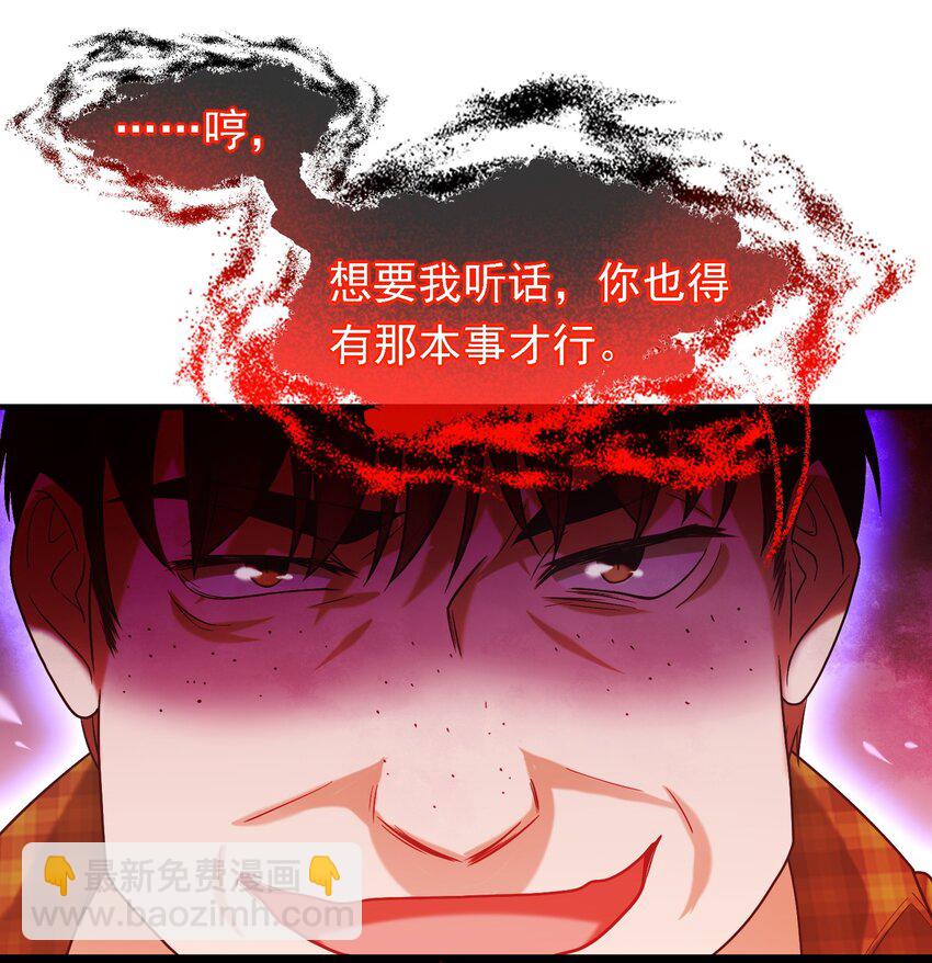 021 老板生气了！-第21话