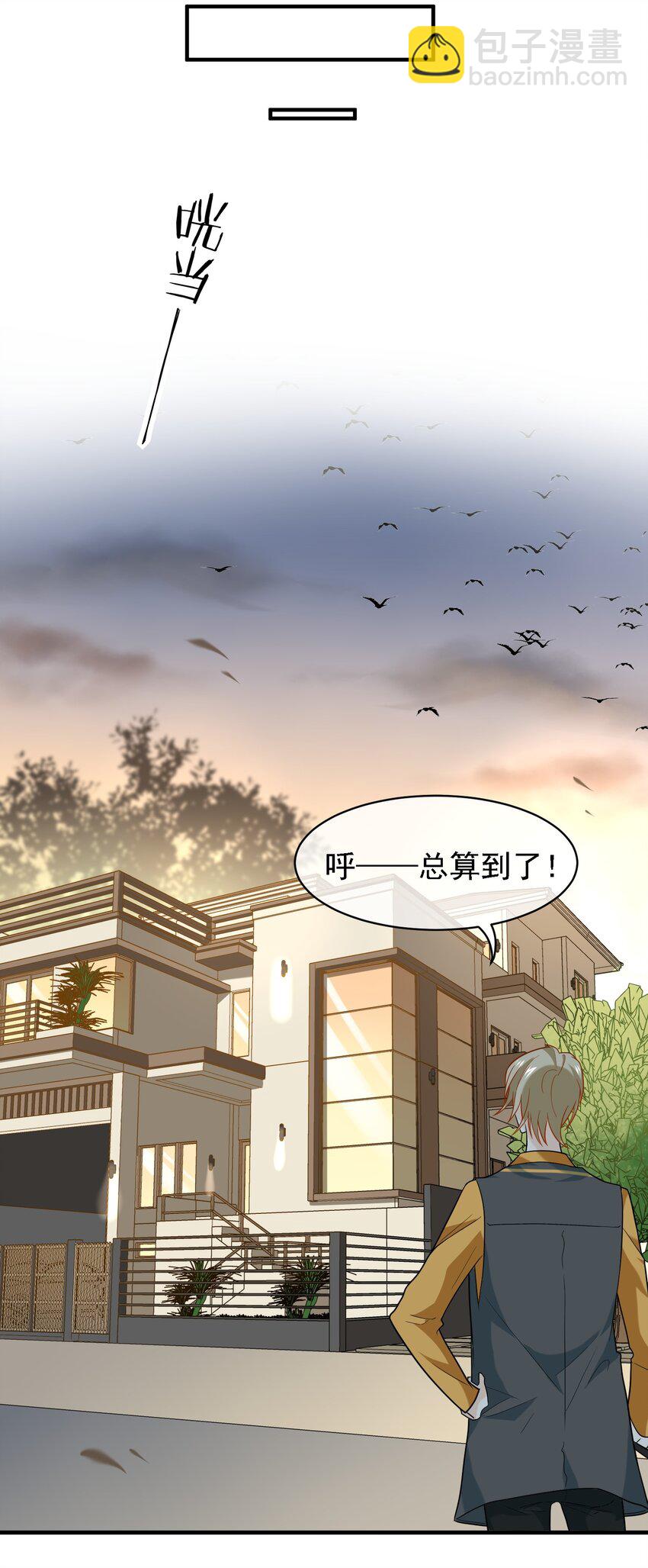 023 见家长啦-第23话