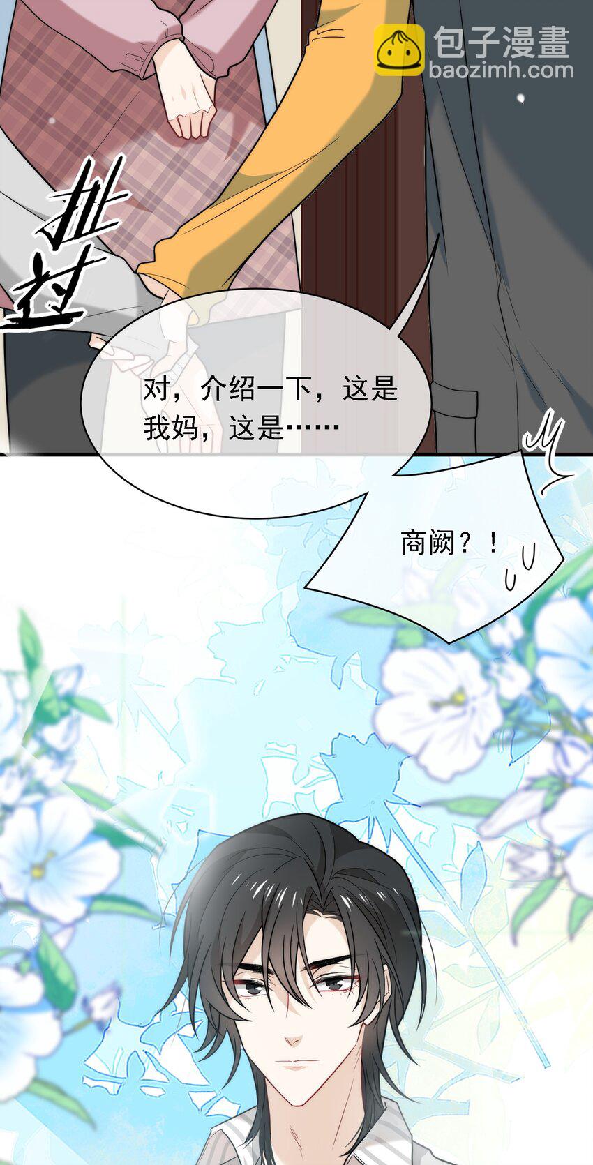 023 见家长啦-第23话
