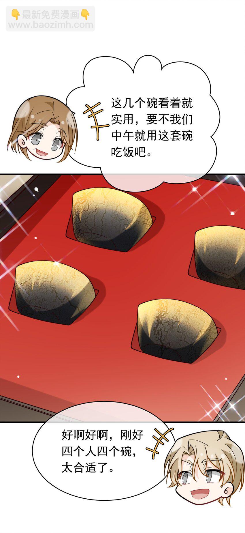 023 见家长啦-第23话