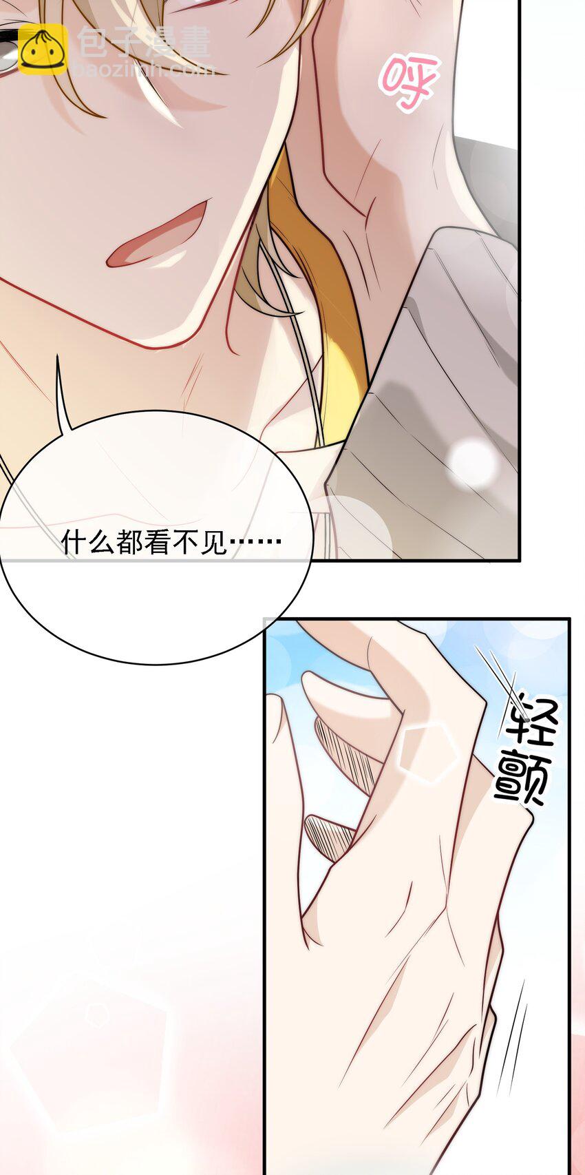023 见家长啦-第23话