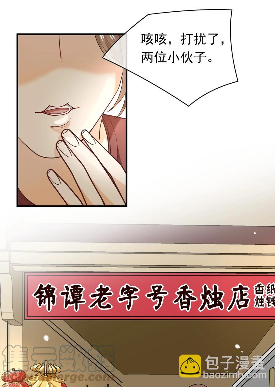 025 速度与基情~(1/2)-第25话