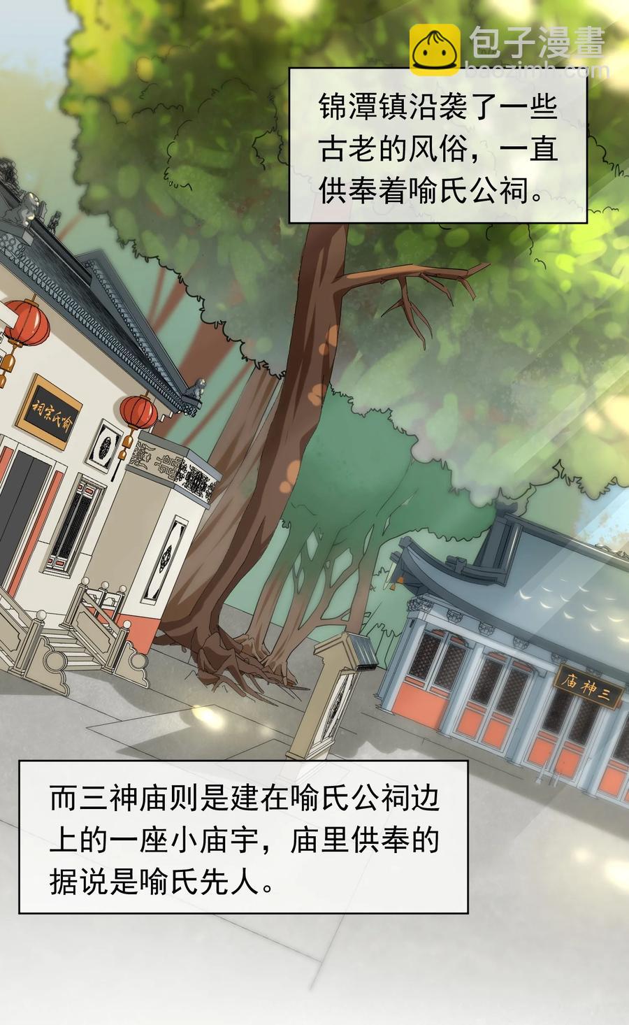 027 快堵住老板的嘴-第27话