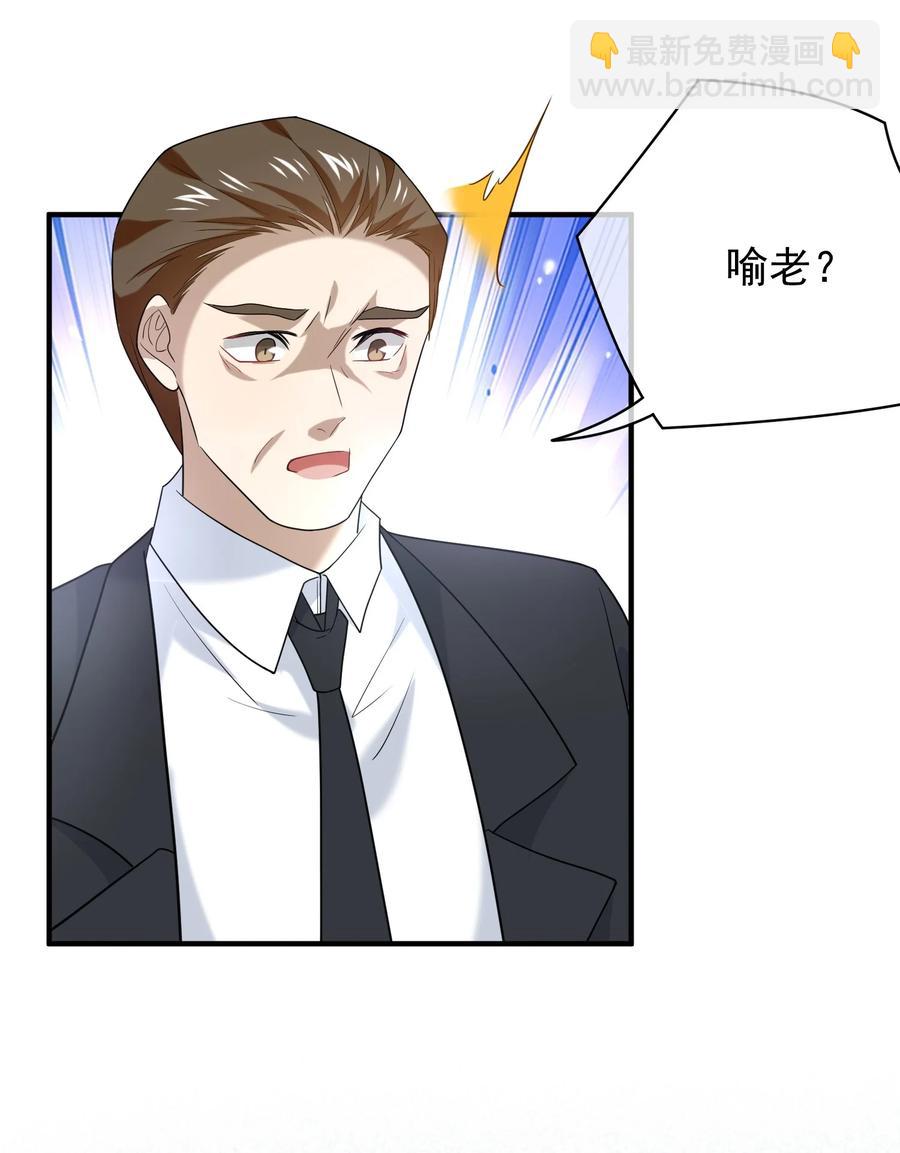 029 老板你变了(1/2)-第29话