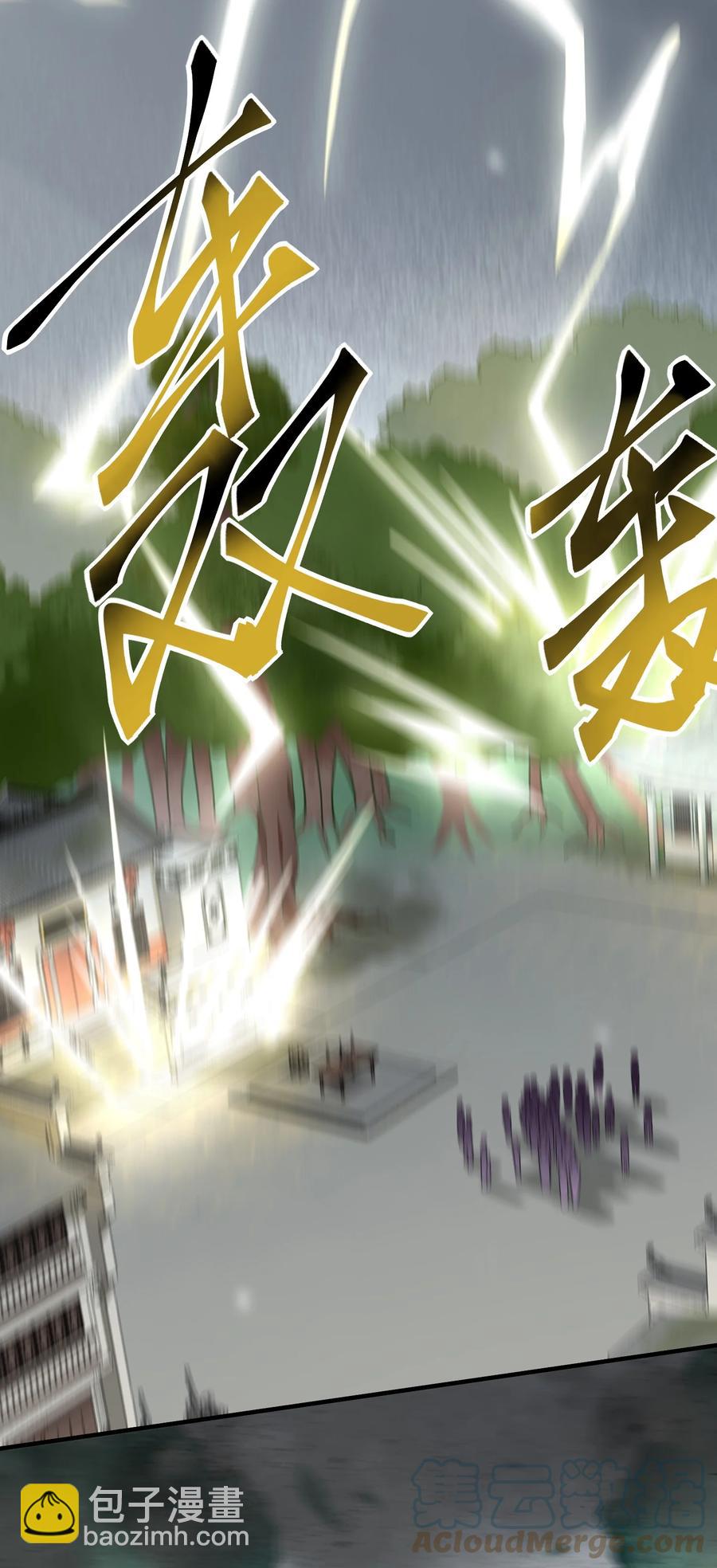 031 天雷滚滚(1/2)-第31话