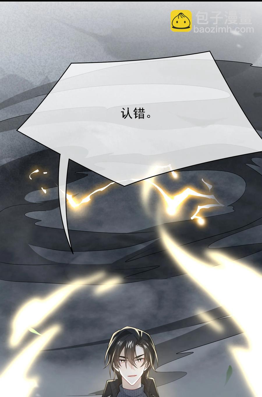 031 天雷滚滚(1/2)-第31话