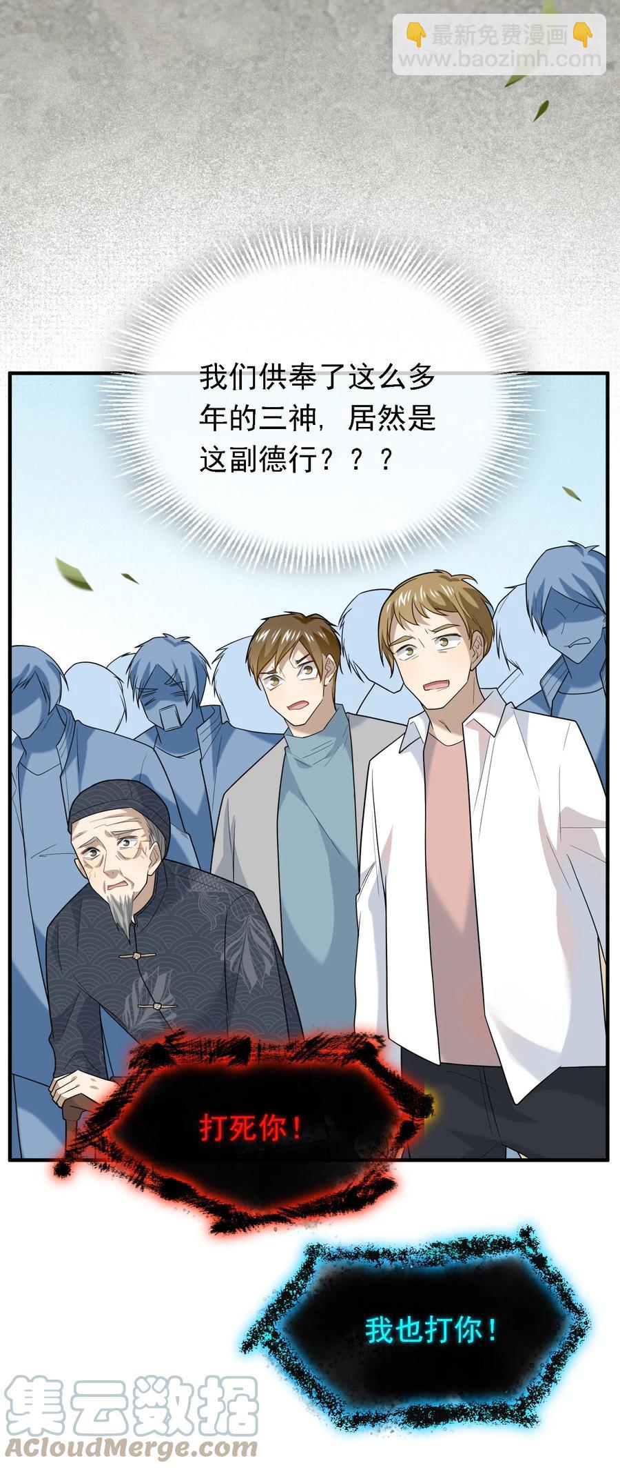 031 天雷滚滚(1/2)-第31话