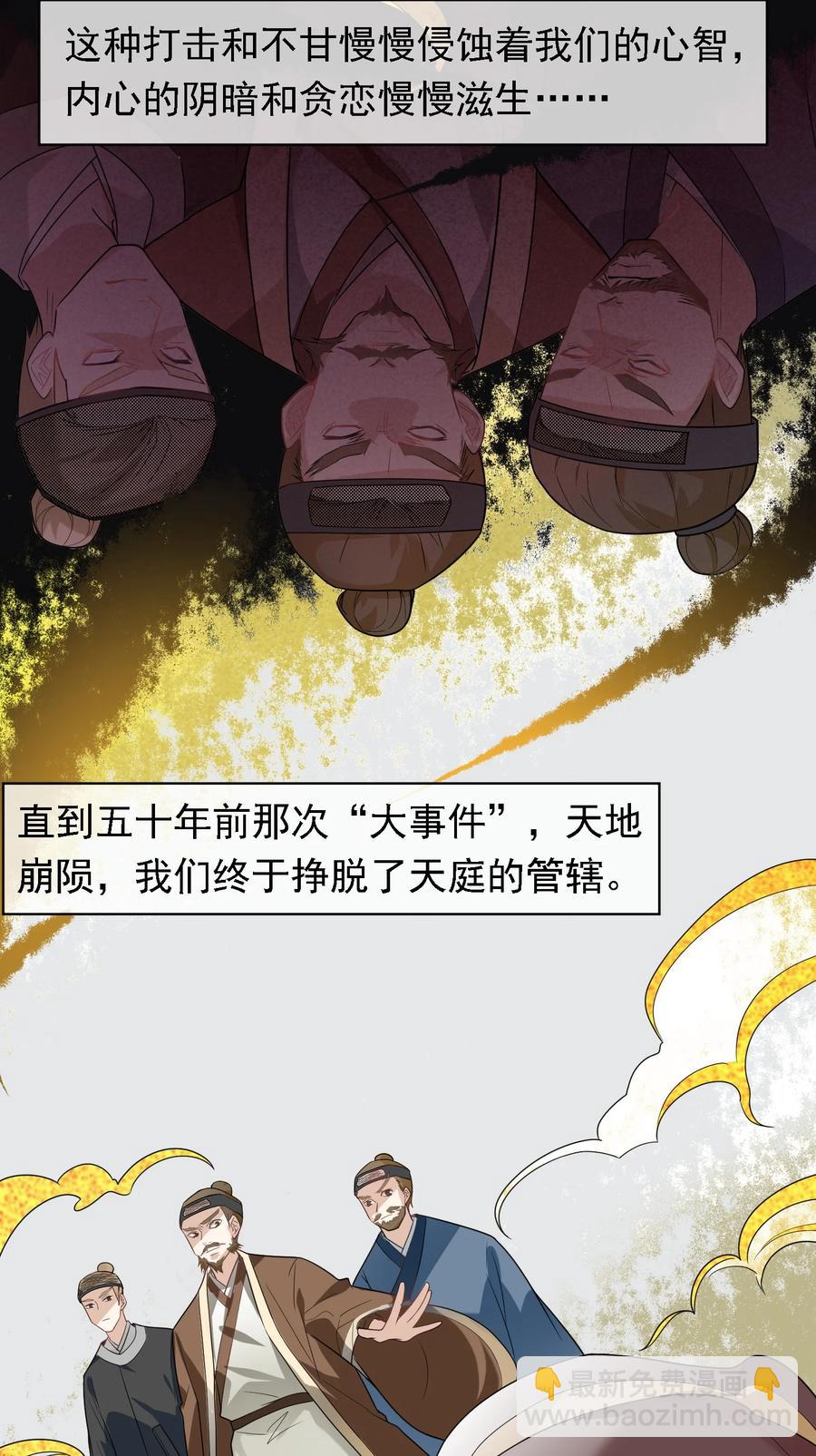031 天雷滚滚(1/2)-第31话