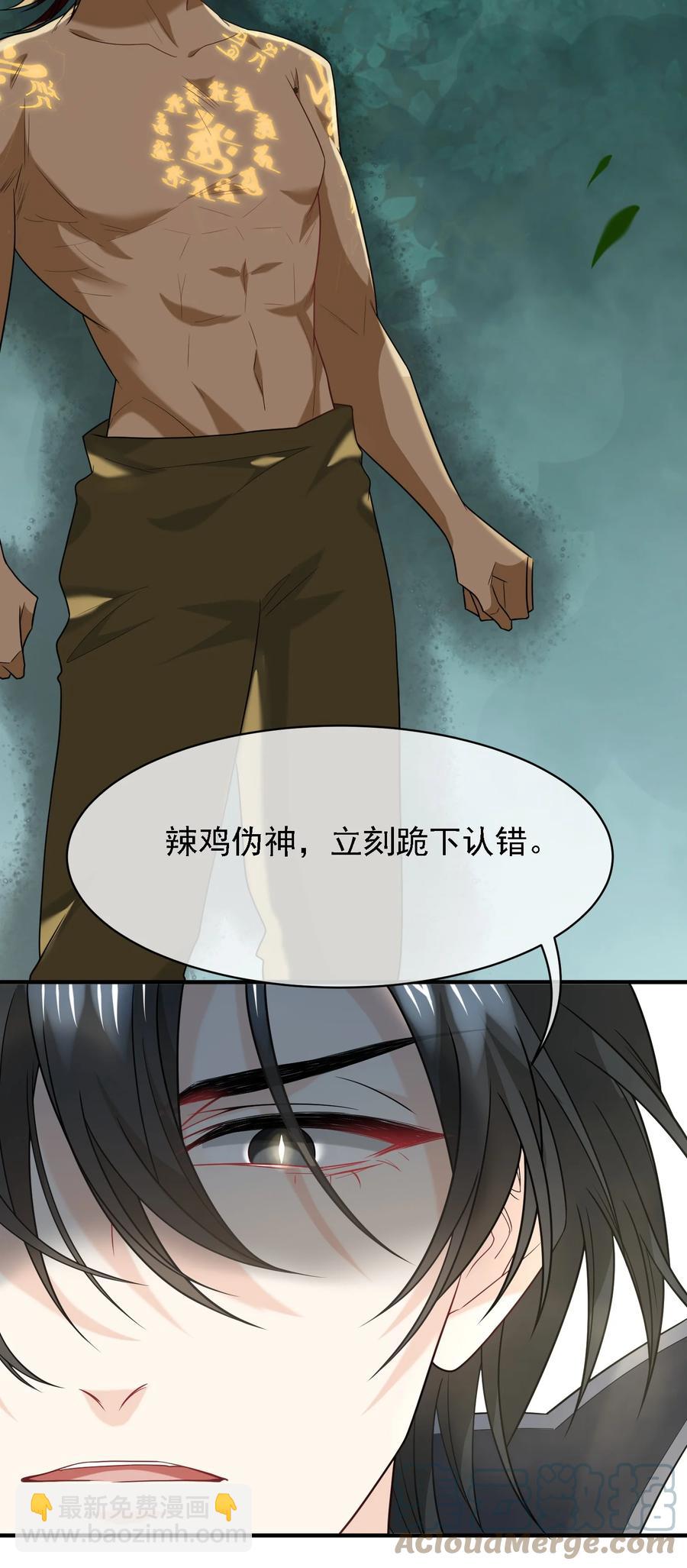031 天雷滚滚(1/2)-第31话
