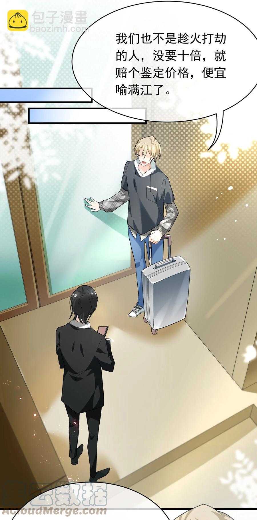 033 我回国了(1/2)-第33话