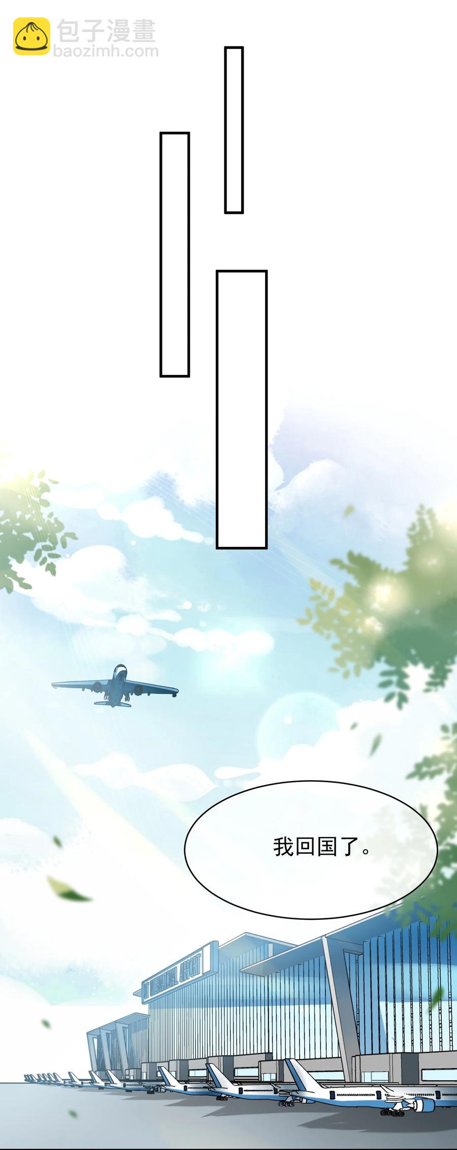 033 我回国了(1/2)-第33话