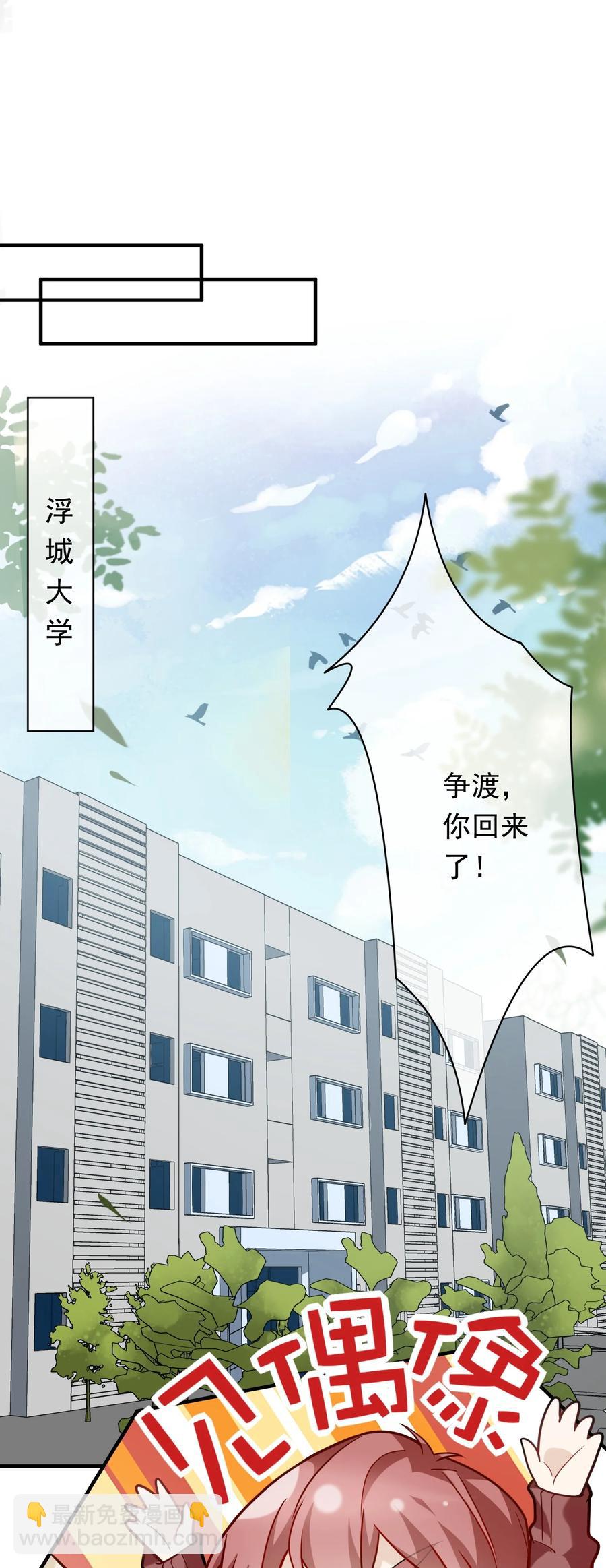 033 我回国了(1/2)-第33话