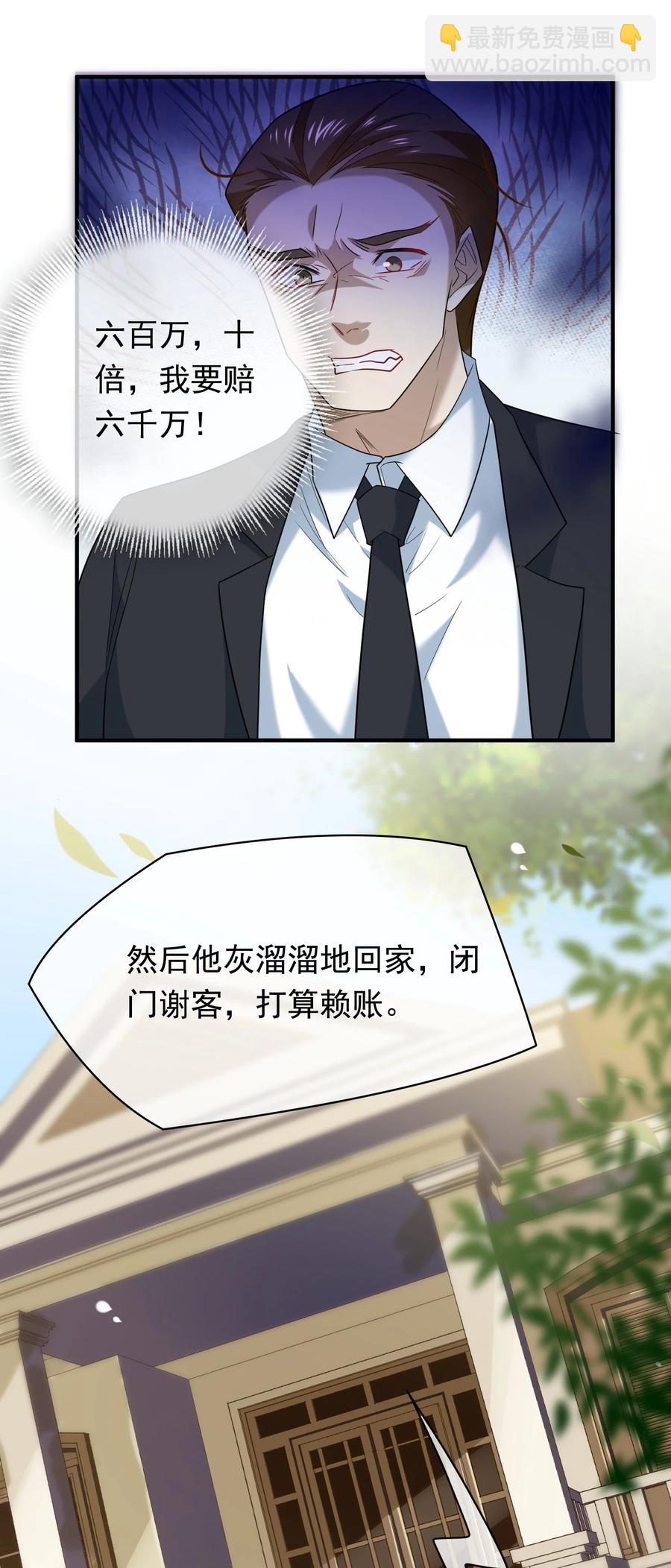 033 我回国了(1/2)-第33话