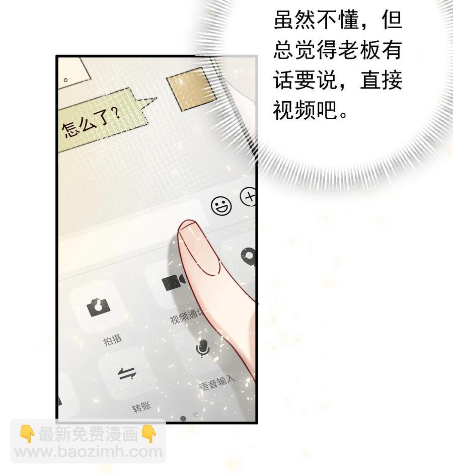 035 大神扎堆了-第35话