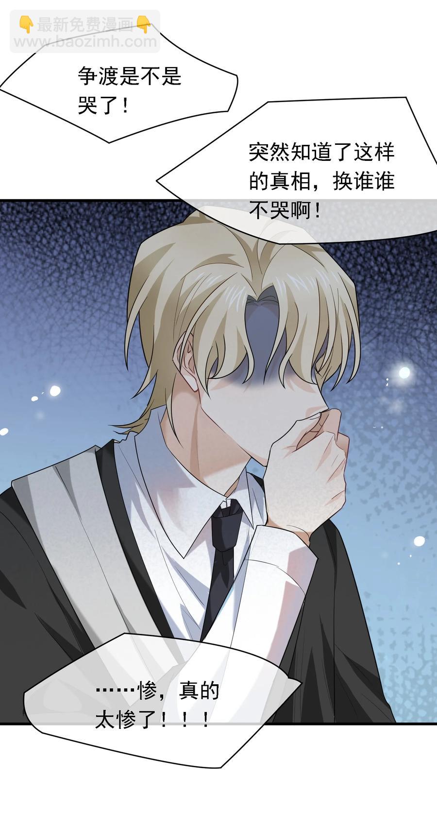 039 自爆吧你！-第39话