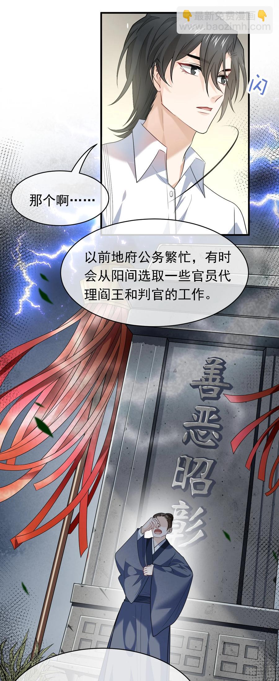 039 自爆吧你！-第39话