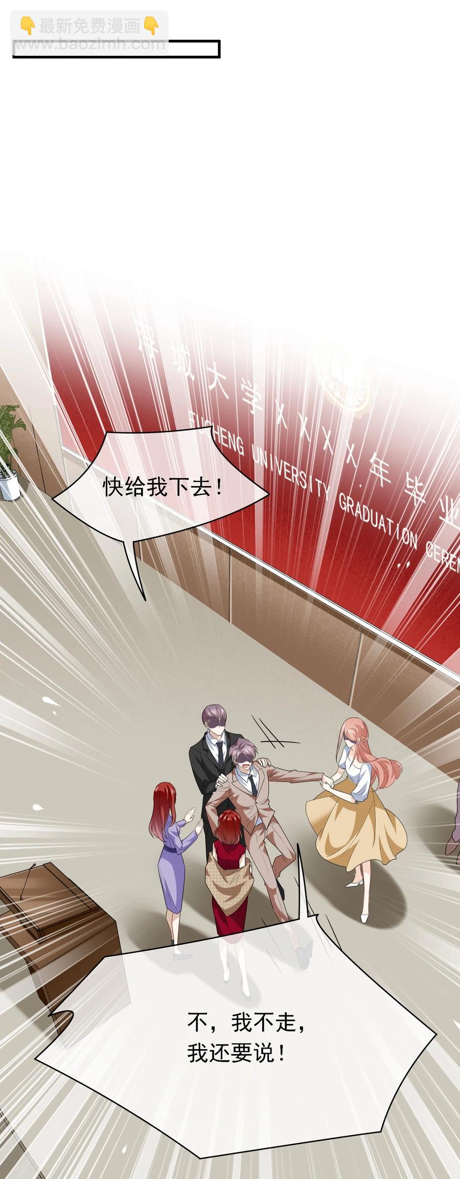 039 自爆吧你！-第39话