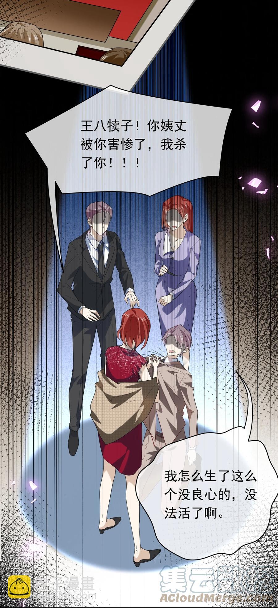 039 自爆吧你！-第39话