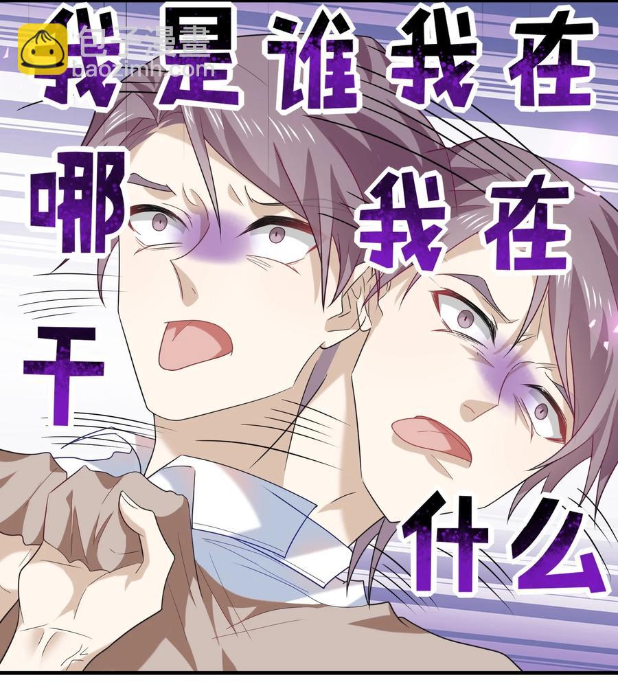 039 自爆吧你！-第39话
