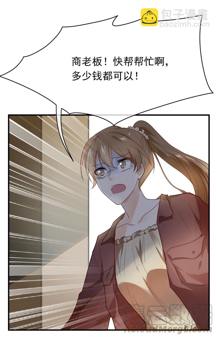 039 自爆吧你！-第39话