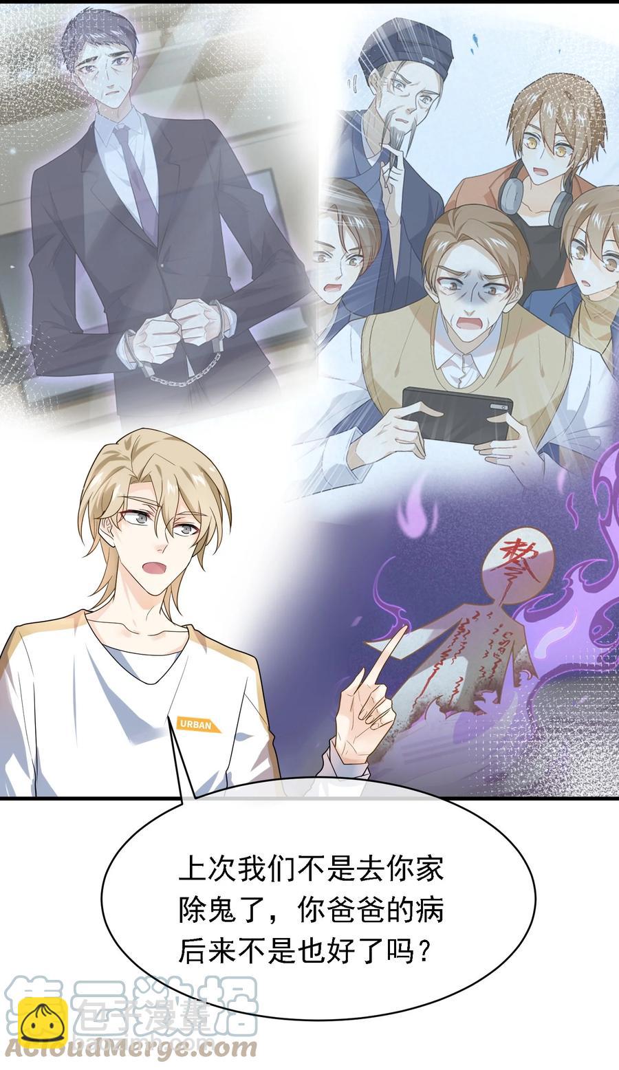 039 自爆吧你！-第39话