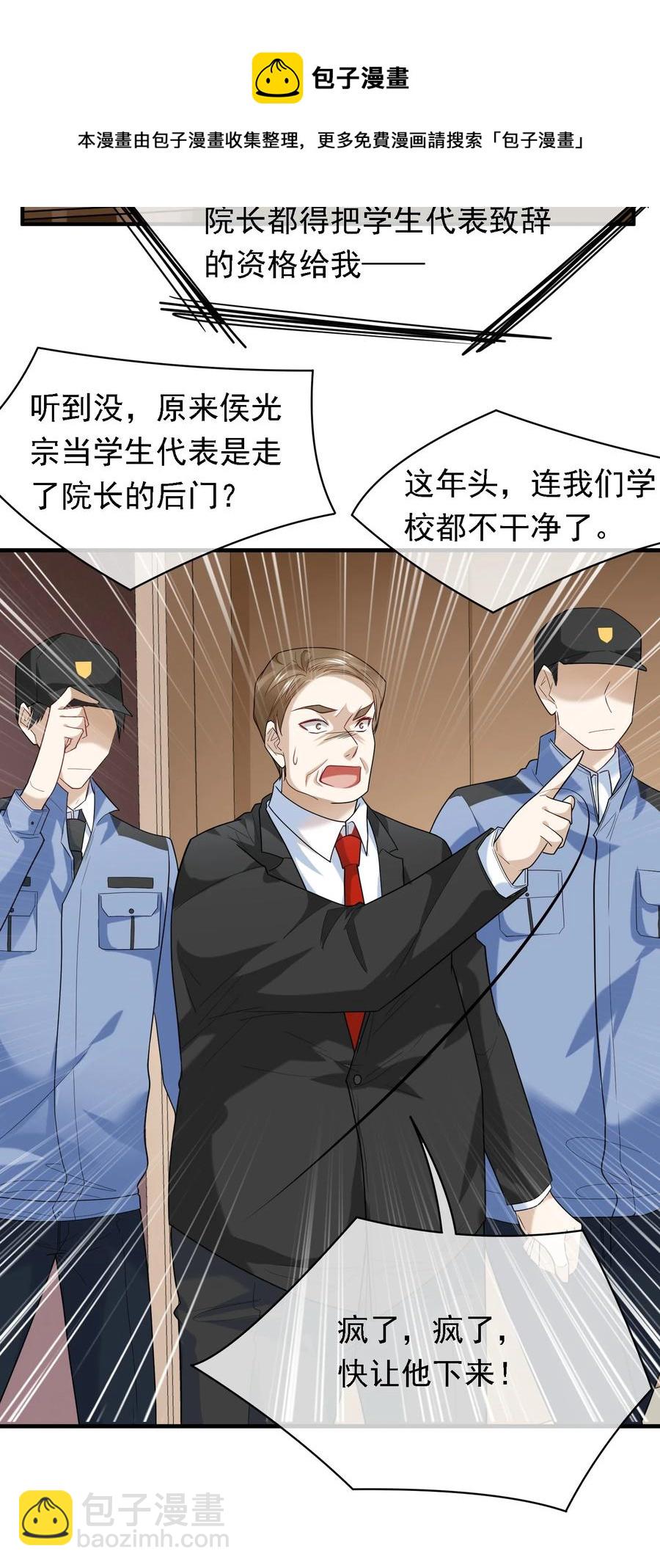 039 自爆吧你！-第39话